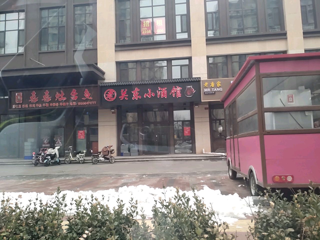 喜喜灶台鱼·铁锅炖(金御华府店)