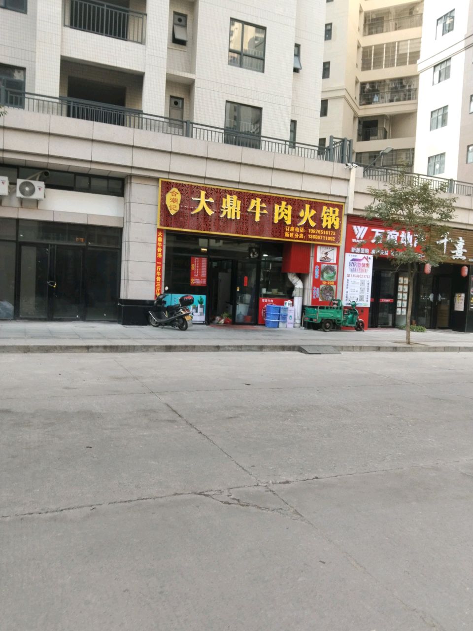 合潮记大鼎牛肉火锅(中信·和景花园店)