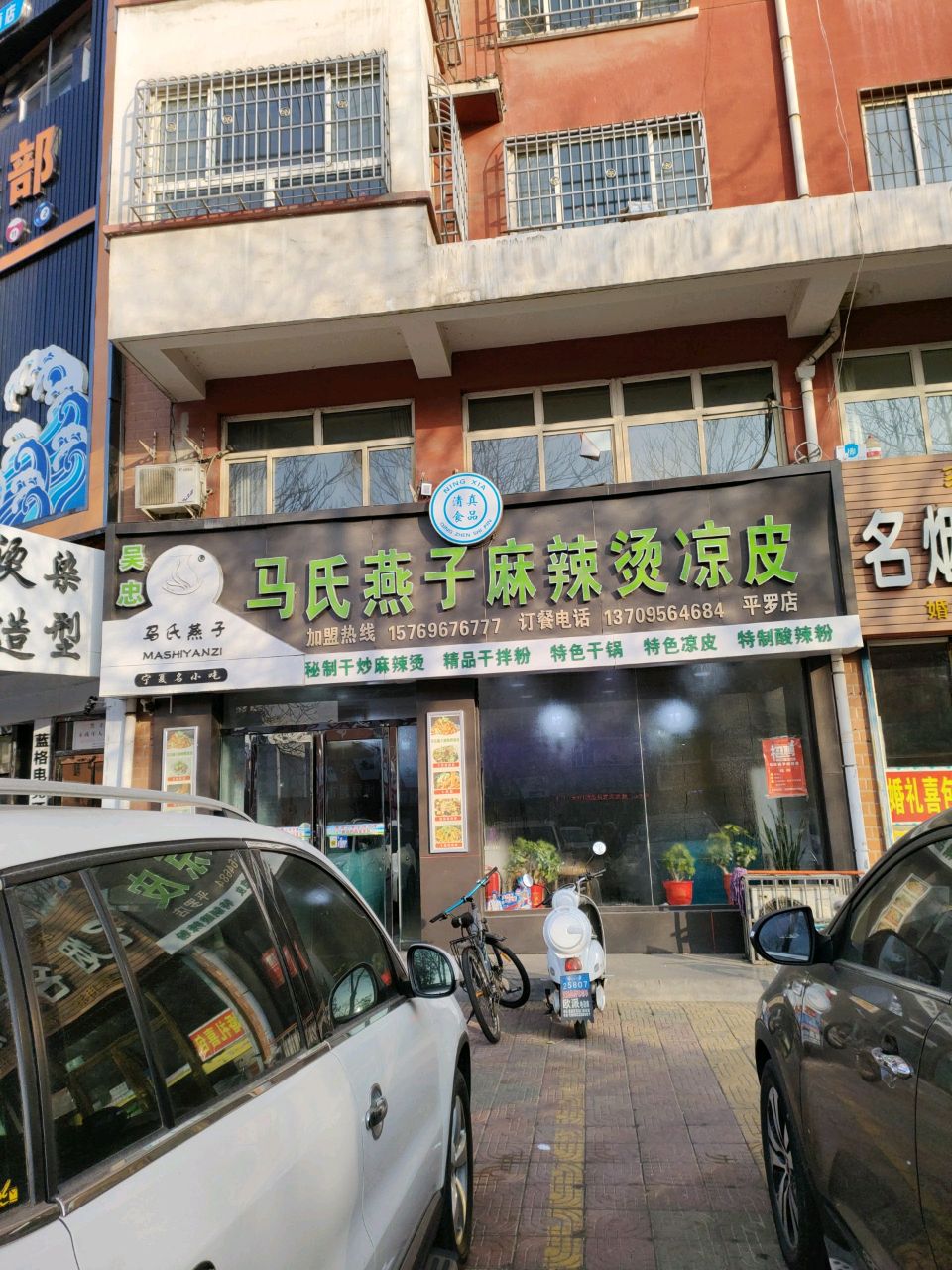 名烟名酒茶叶(人民西路店)