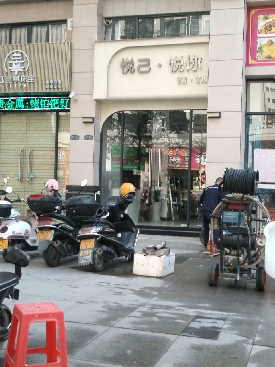 钰兰亭珠宝