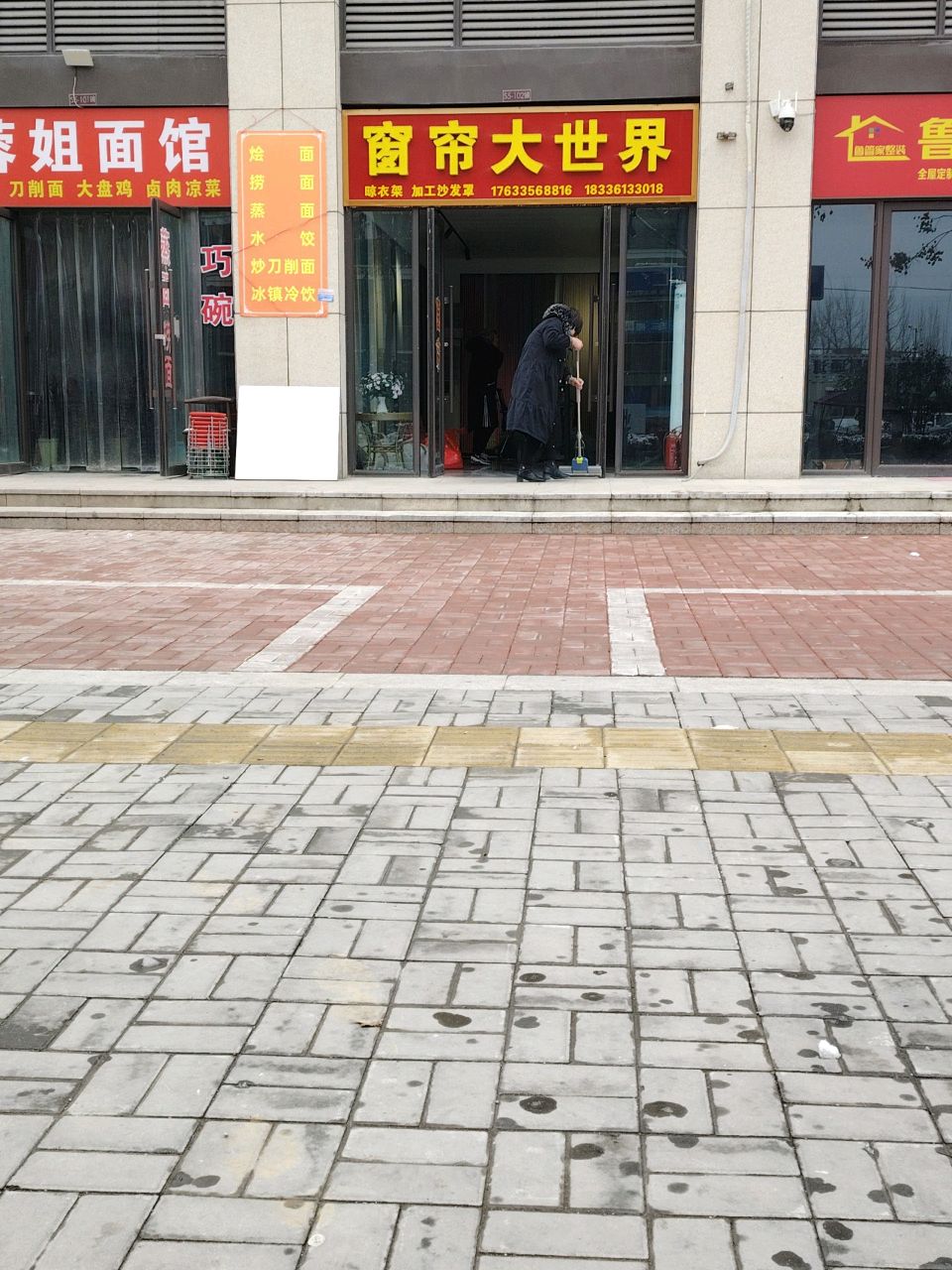 郸城县窗帘大世界(育新路店)