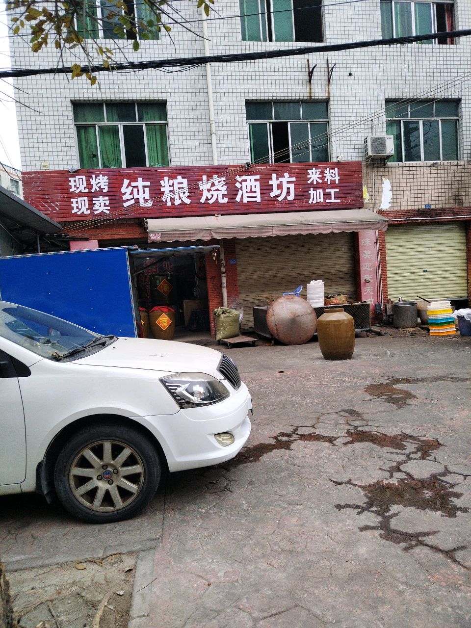 纯粮烧酒坊