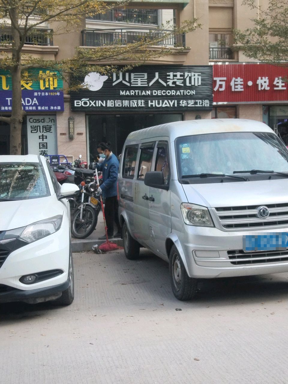 万佳·悦生鲜超市(壹品店)