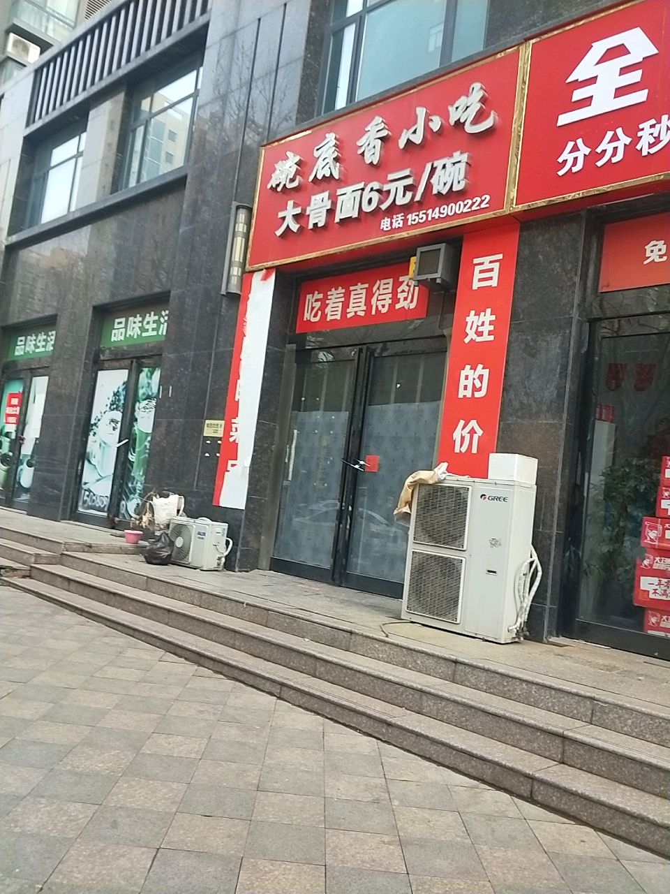 新密市品质生活(诚信路店)