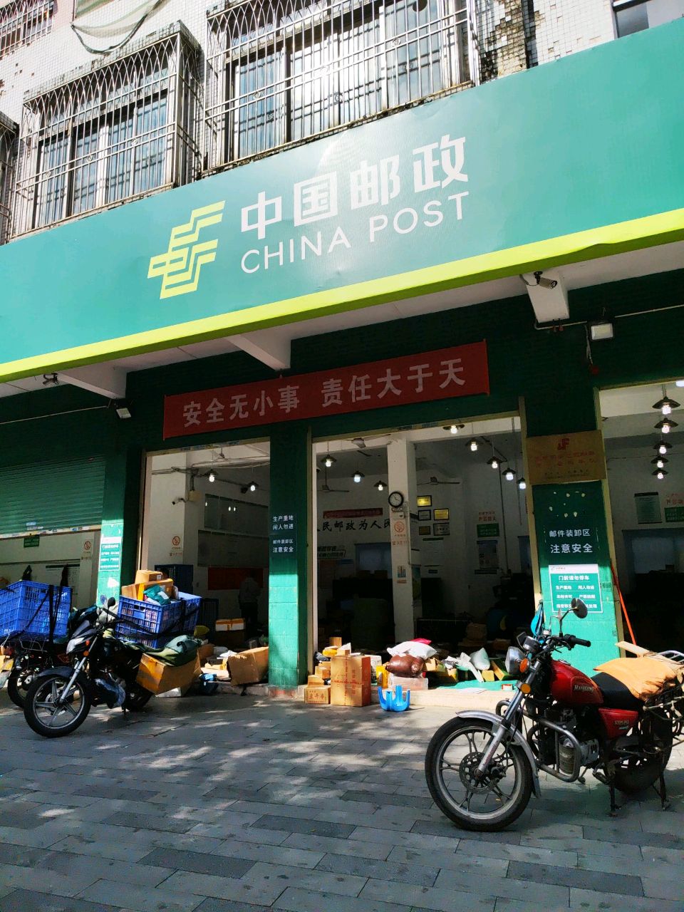 中国邮政(国内小包中心)