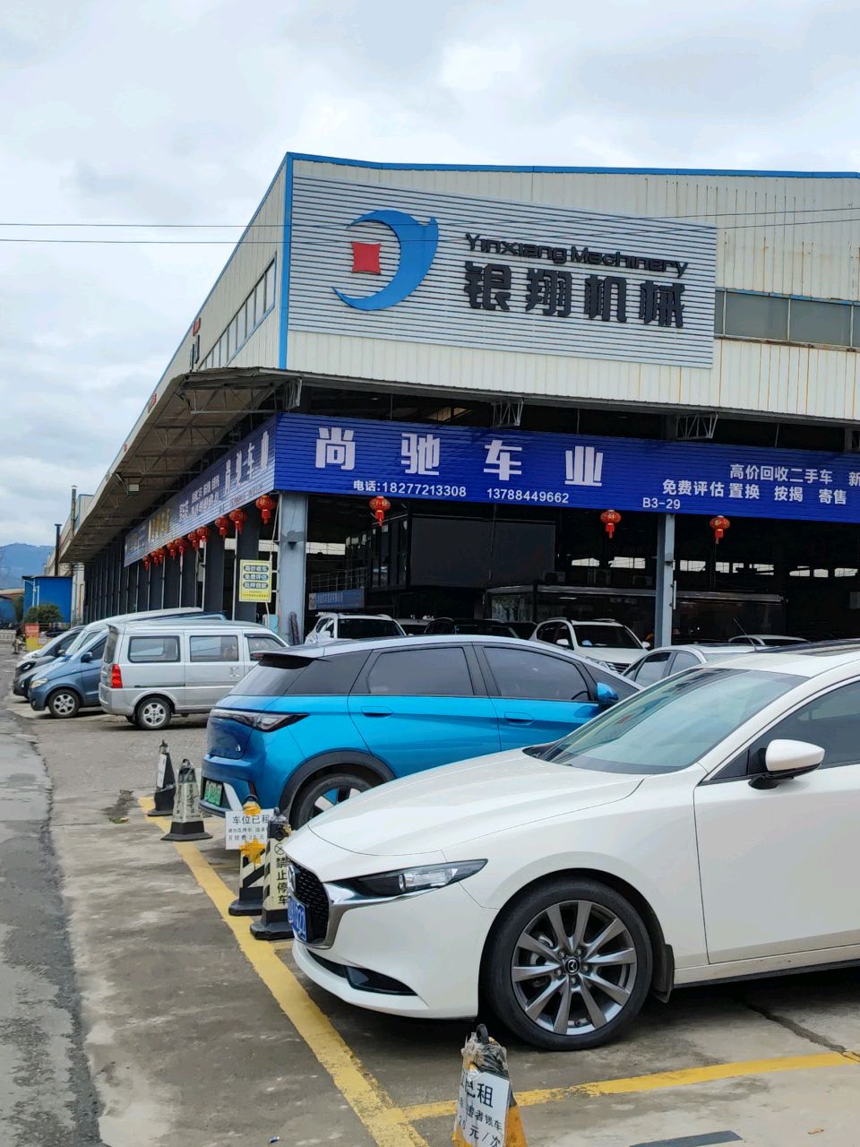 尚驰车业