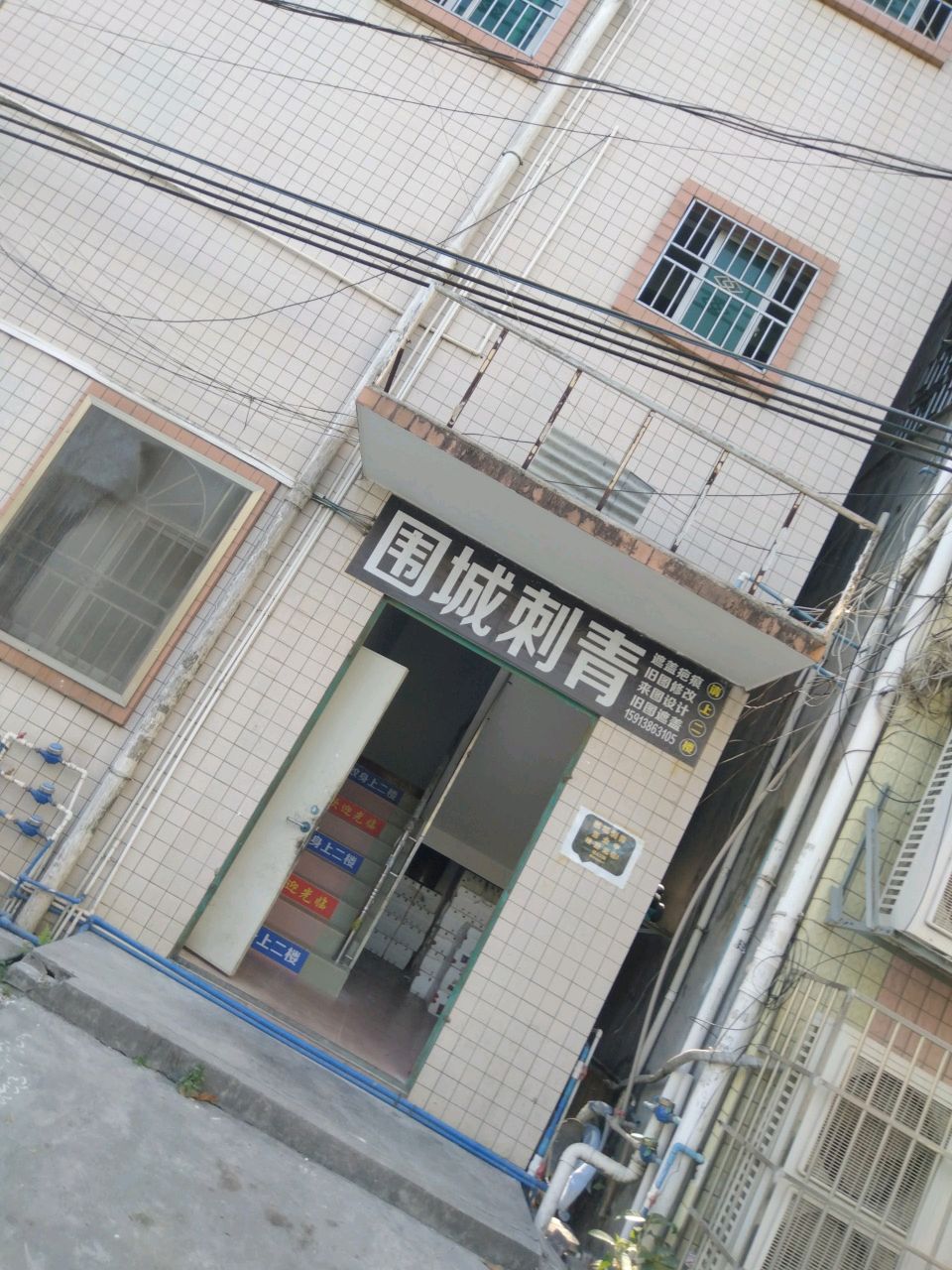 围城刺青(十年纹身经验)