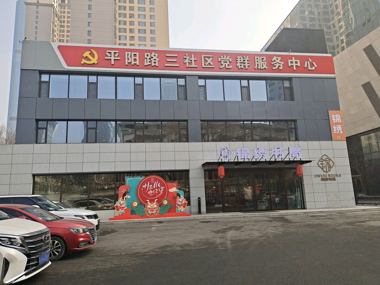 锦绣书局