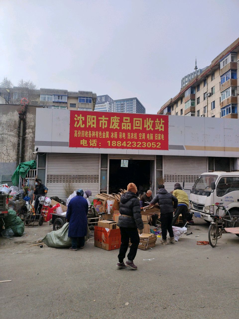 沈阳市纸品回收站