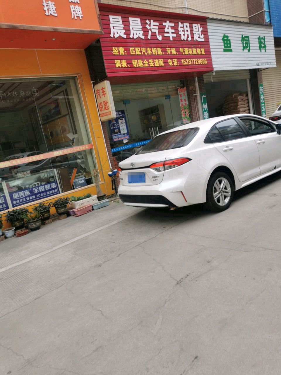 晨晨汽车钥匙