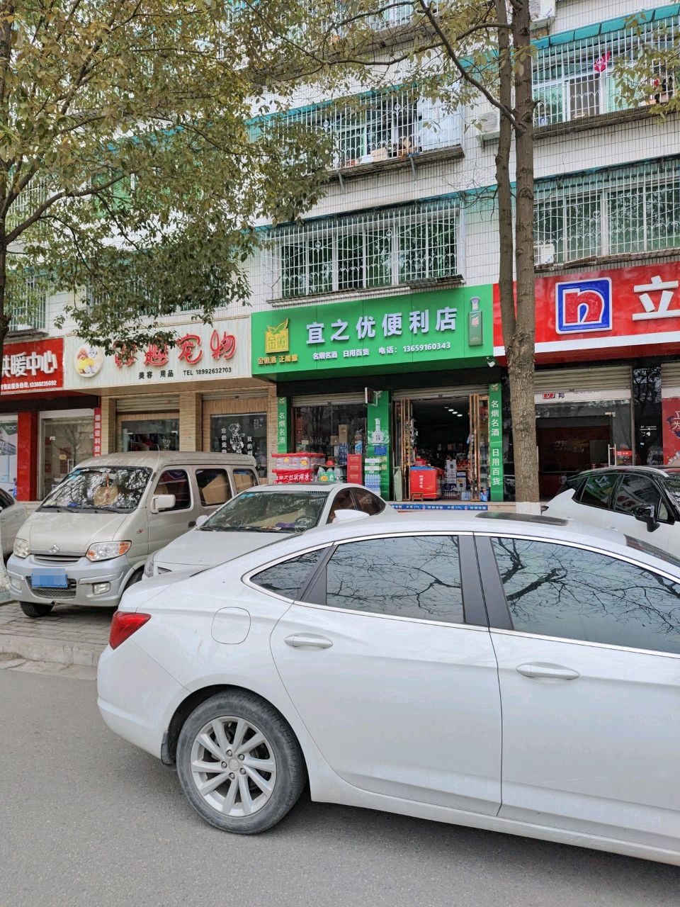 宜之优便利店