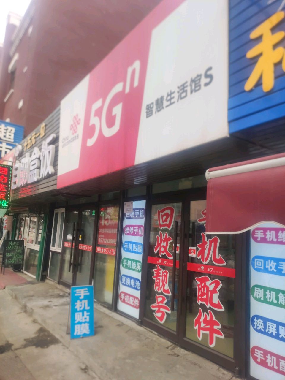 中国联通(昆明南街店)