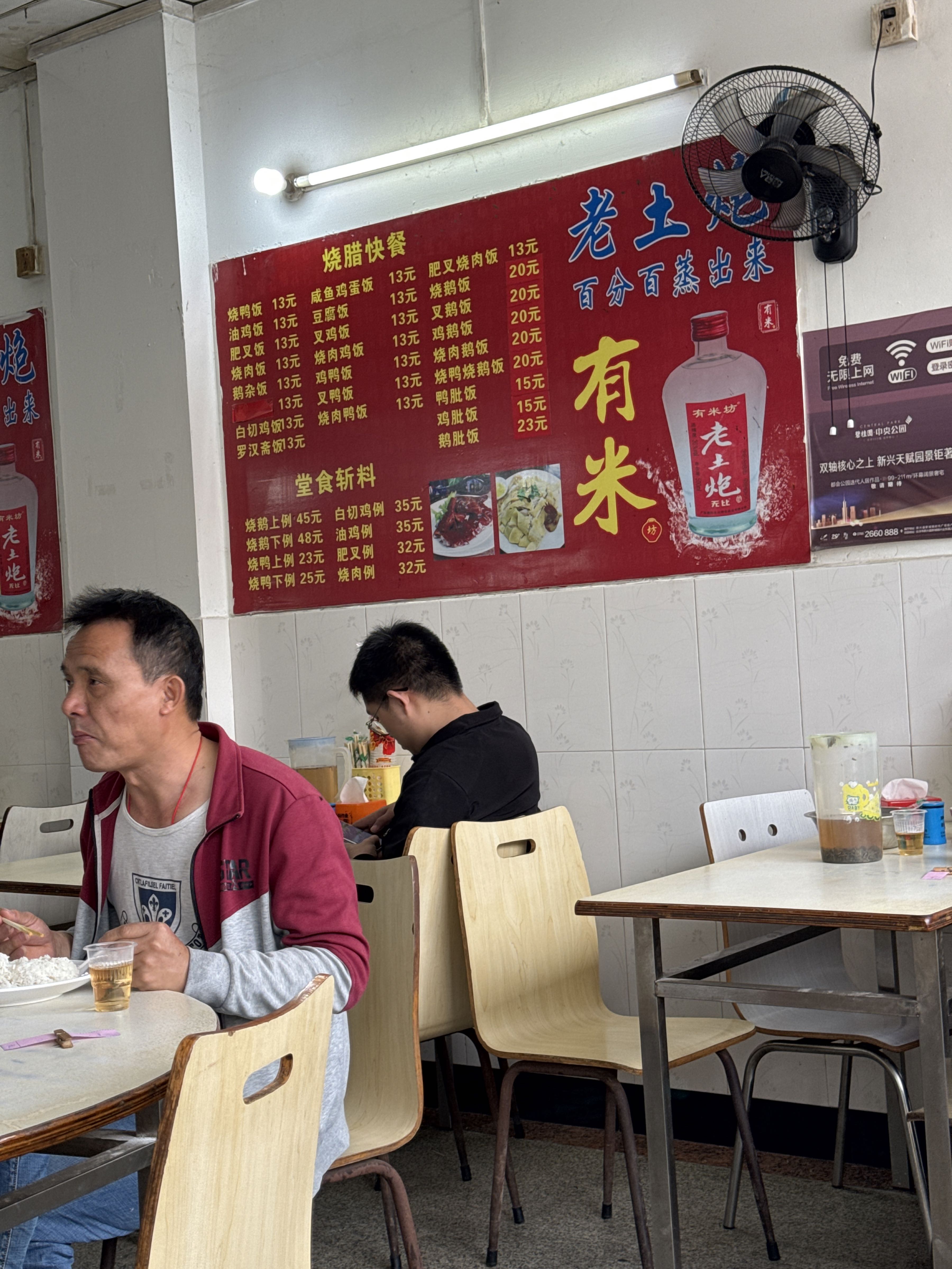 广升饭店(百合山店)