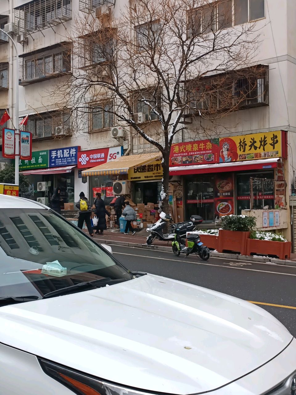 清真兰州拉面