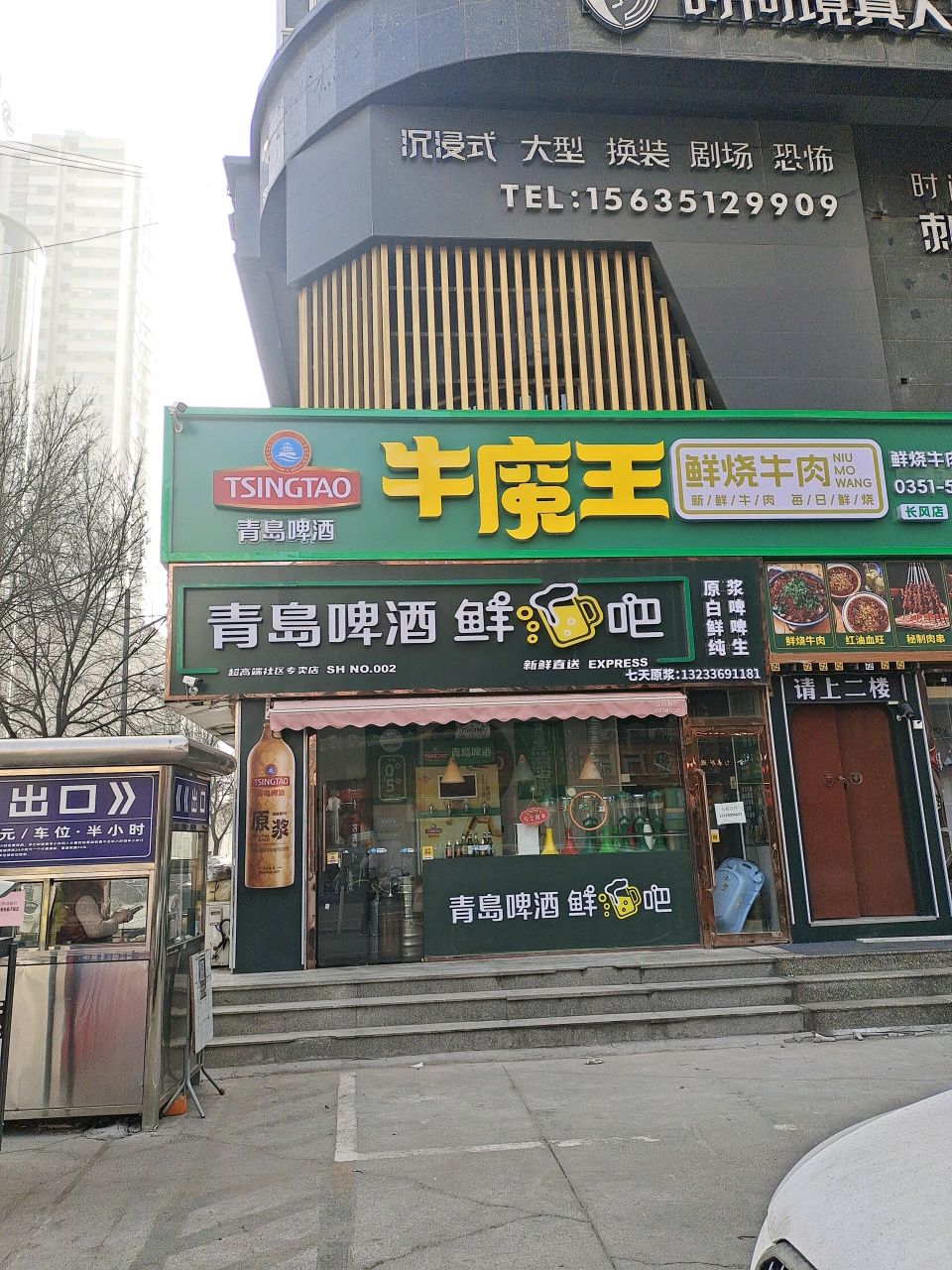 青岛啤酒鲜啤吧(亲贤西街店)