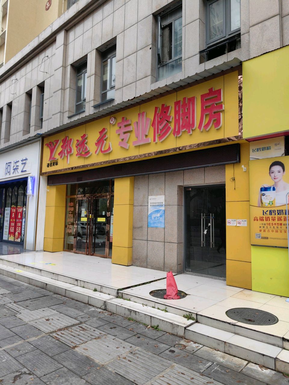 阿柒艺(锦绣嘉苑店)