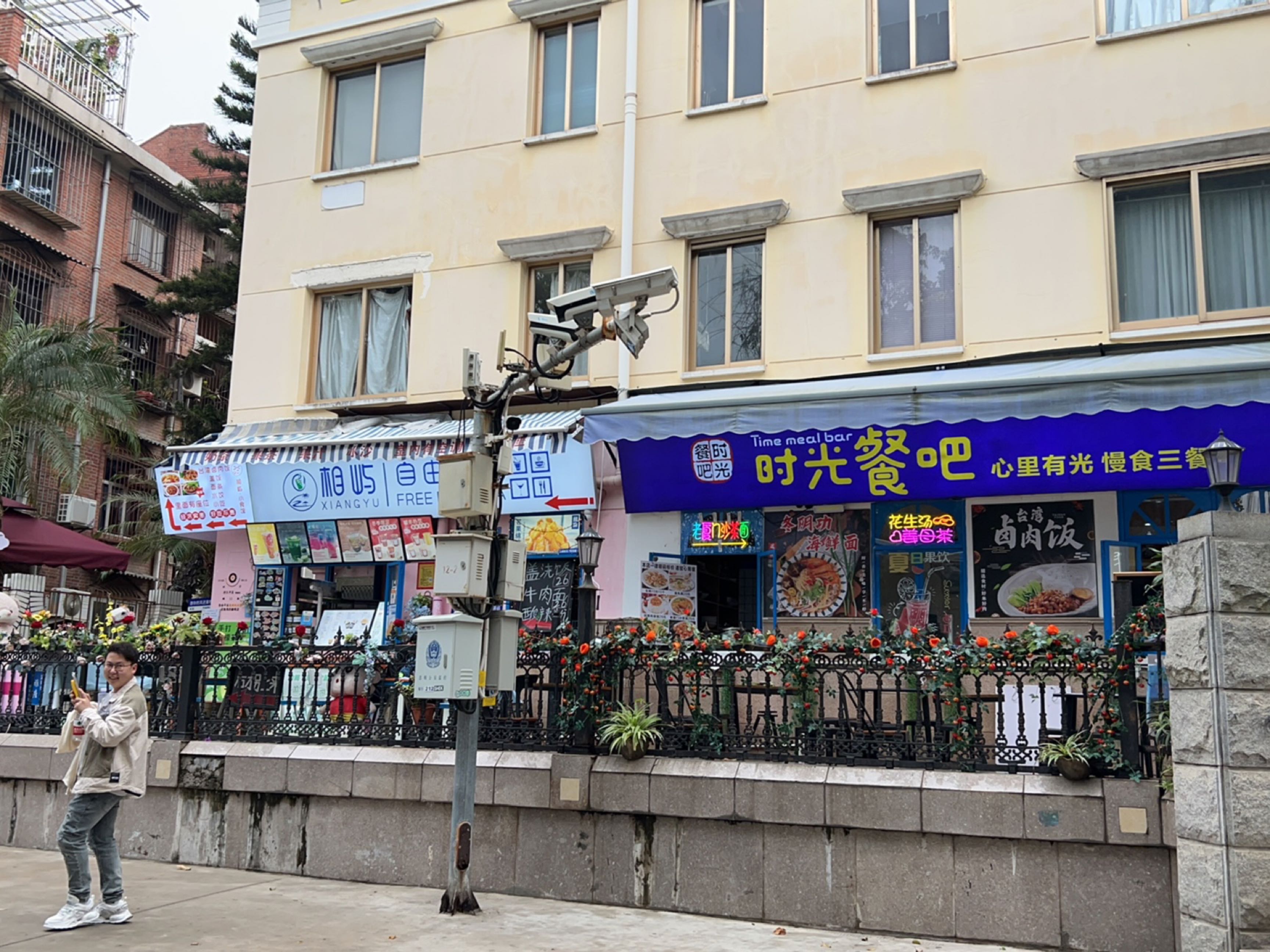 时光餐吧(鼓浪屿店)