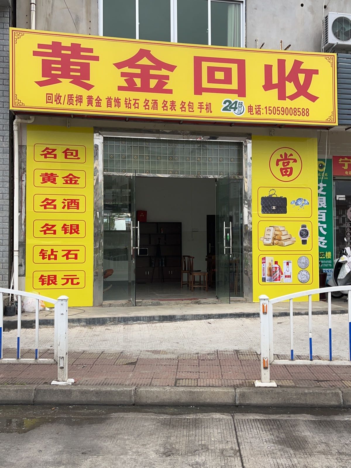 阿辉名品黄金回收