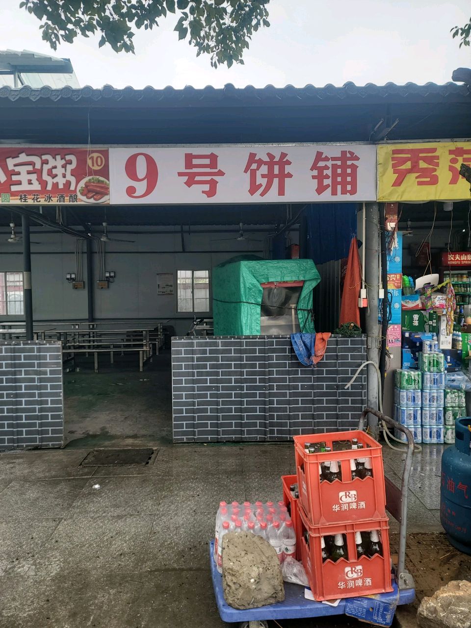 汪记八包粥