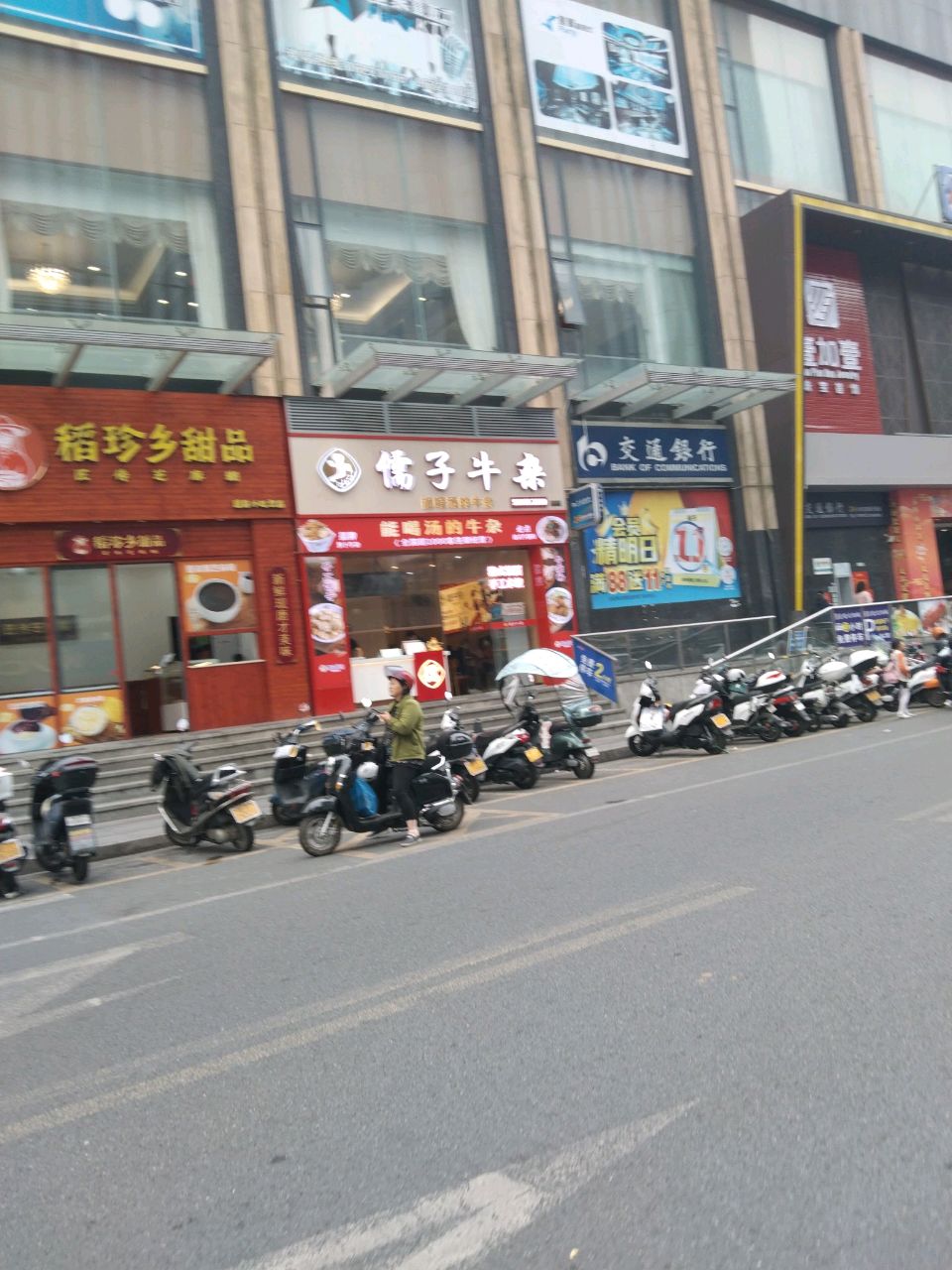 稻珍乡(沙溪店)