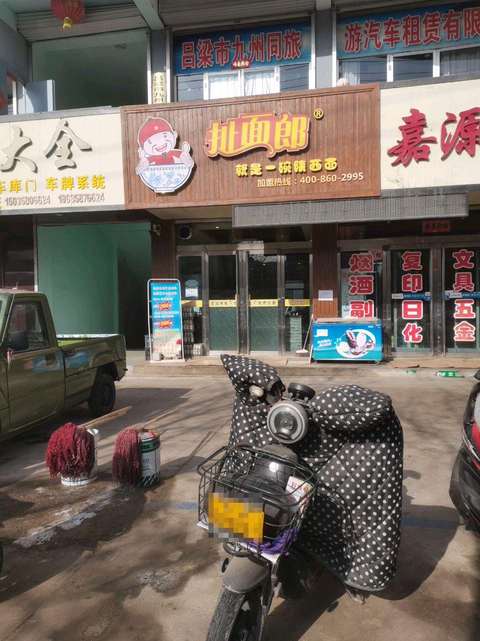 吕梁市九州同旅游汽车租赁有限公司