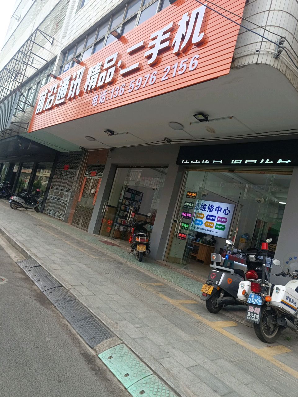 前沿通讯精品·二手机