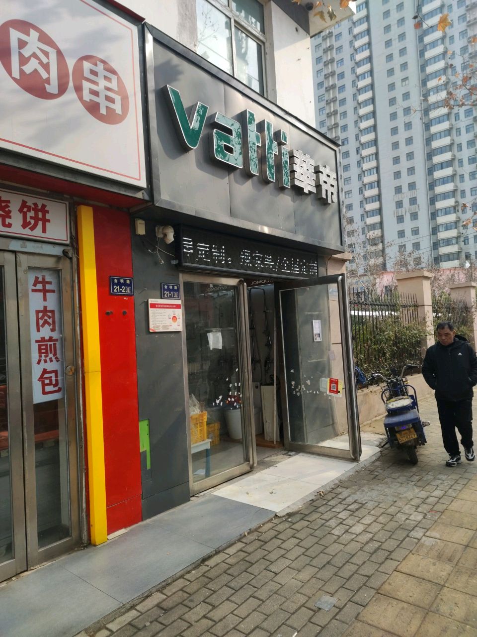 华帝(广电南路店)