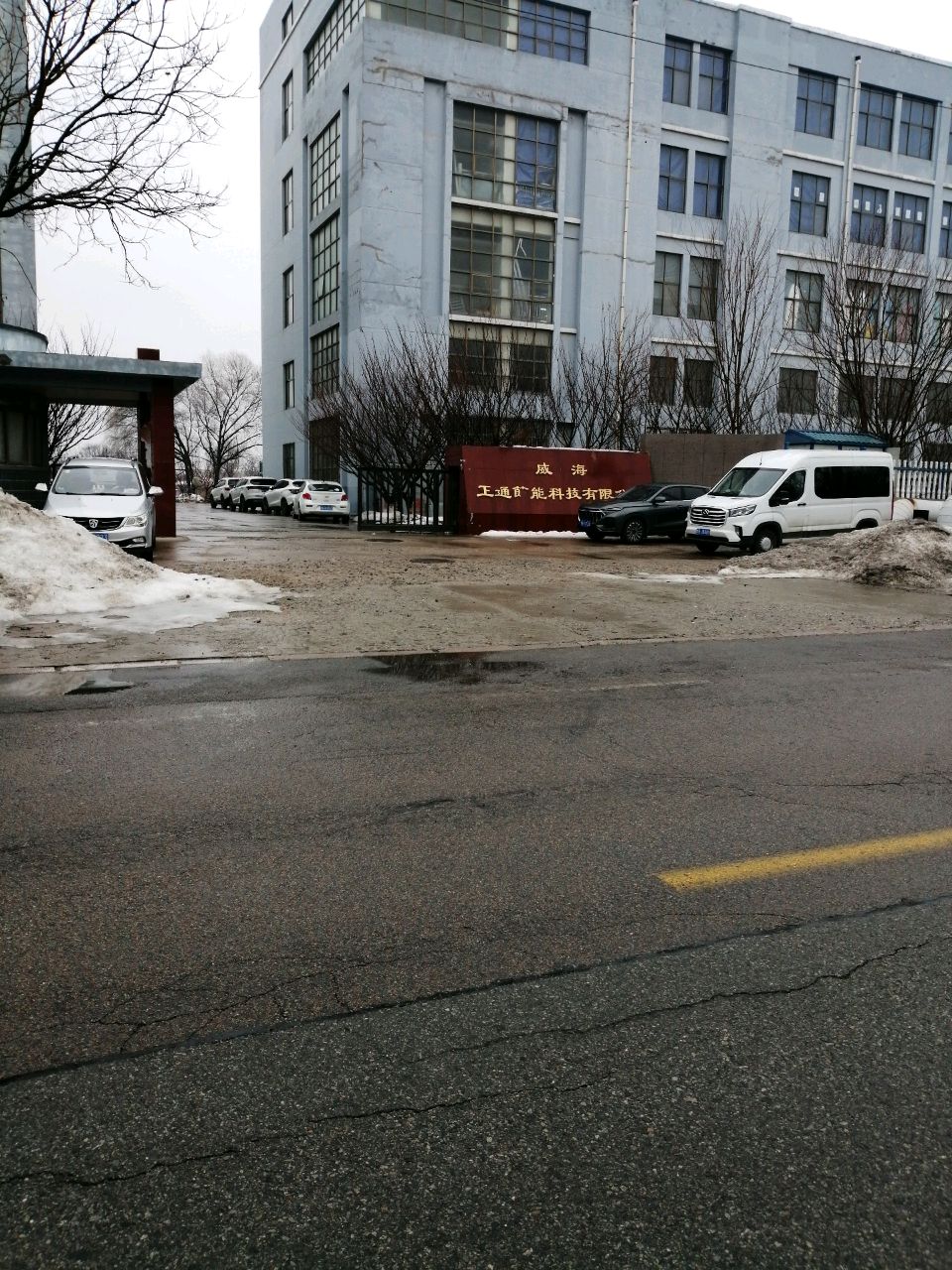 威海正通开锁公司