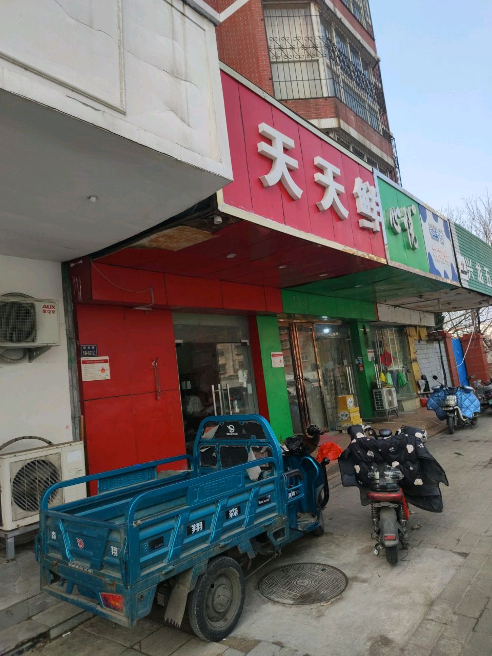 心悦(金明路店)