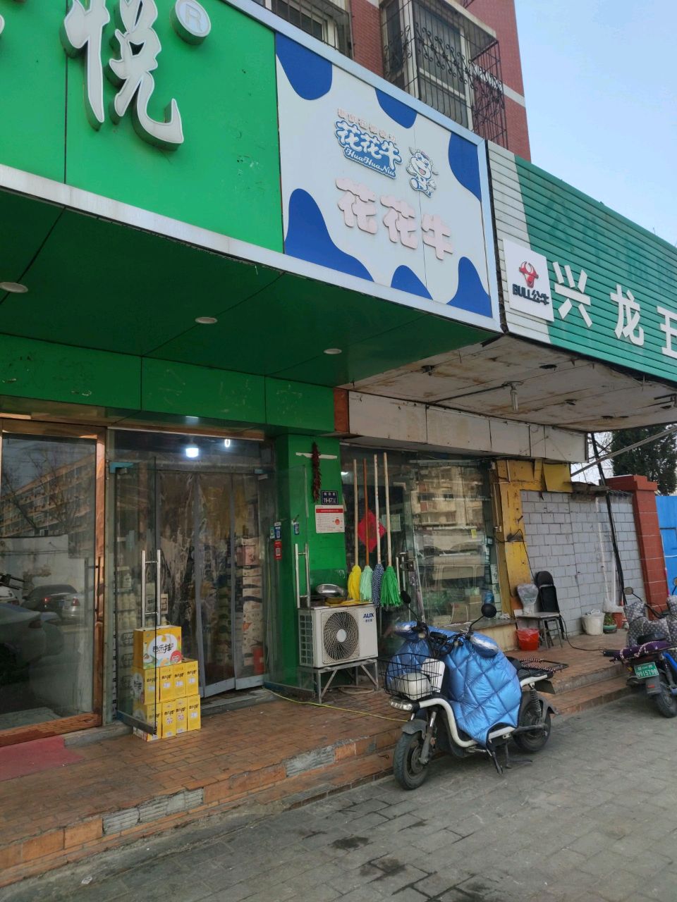 心悦(金明路店)