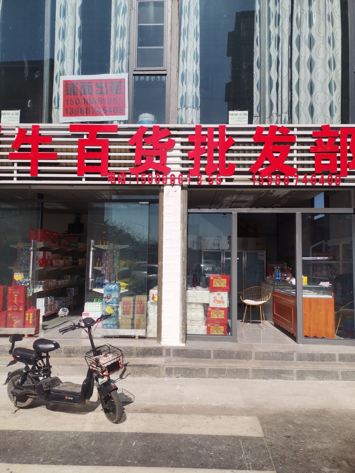 鹤庆百货大楼(鼓楼店)