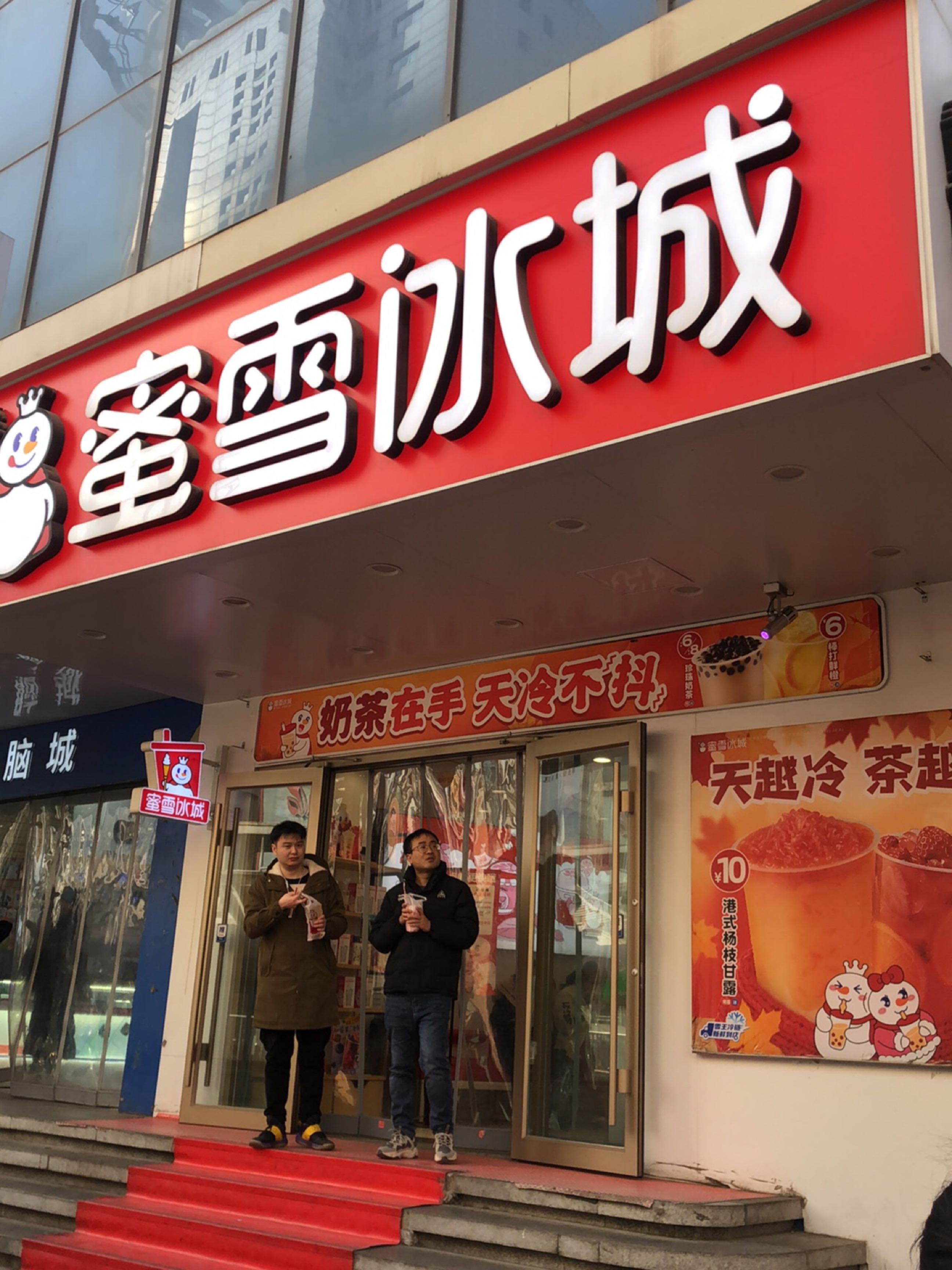 冰菓倾城(敦煌路店)