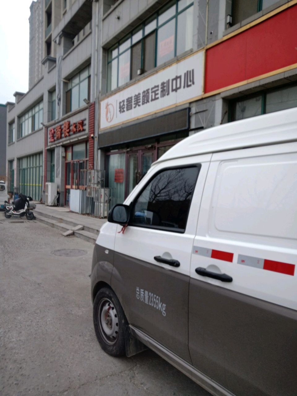 轻奢美颜定制中心(御海蓝岸店)