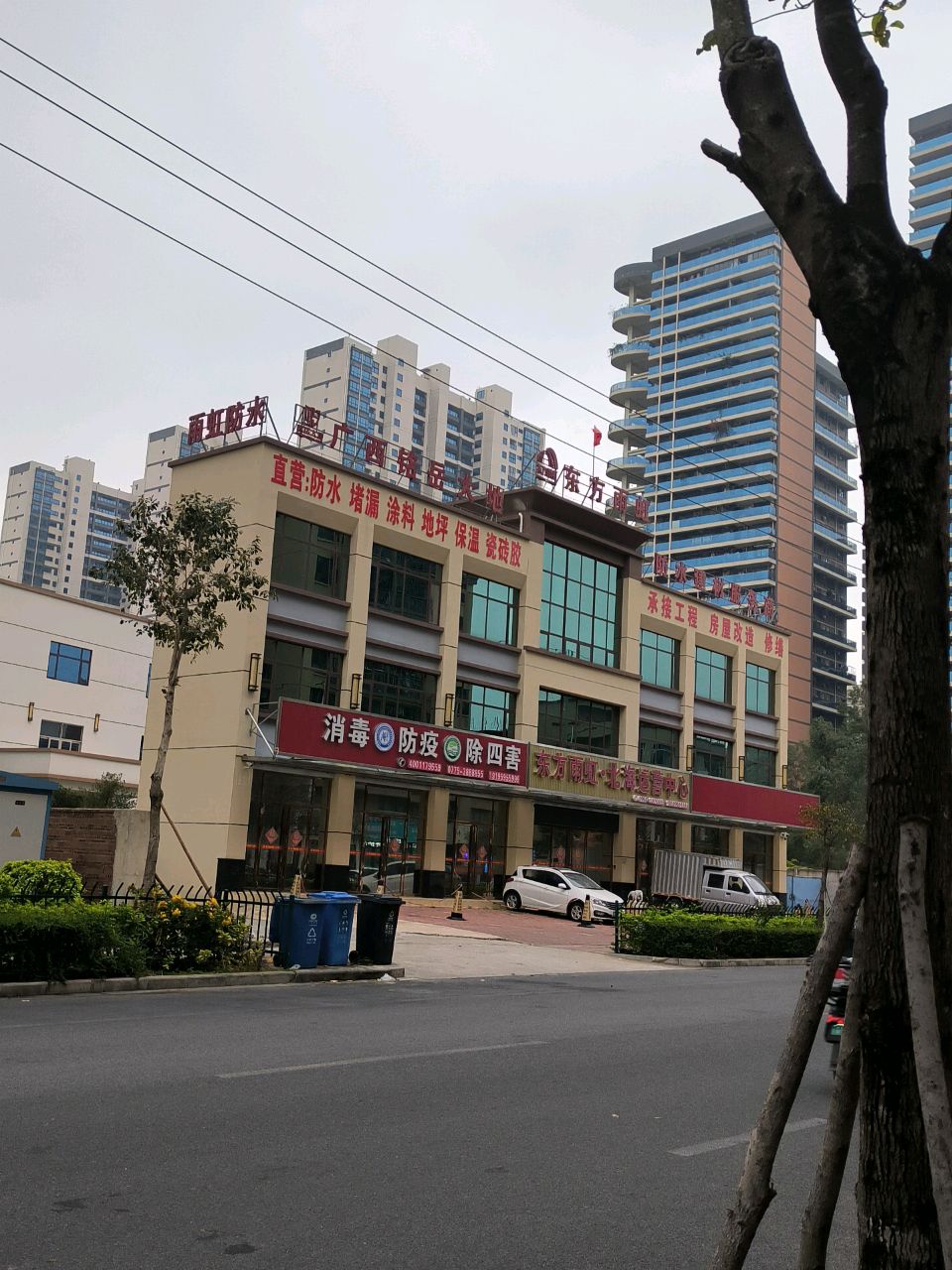 东方雨虹北海运营中心
