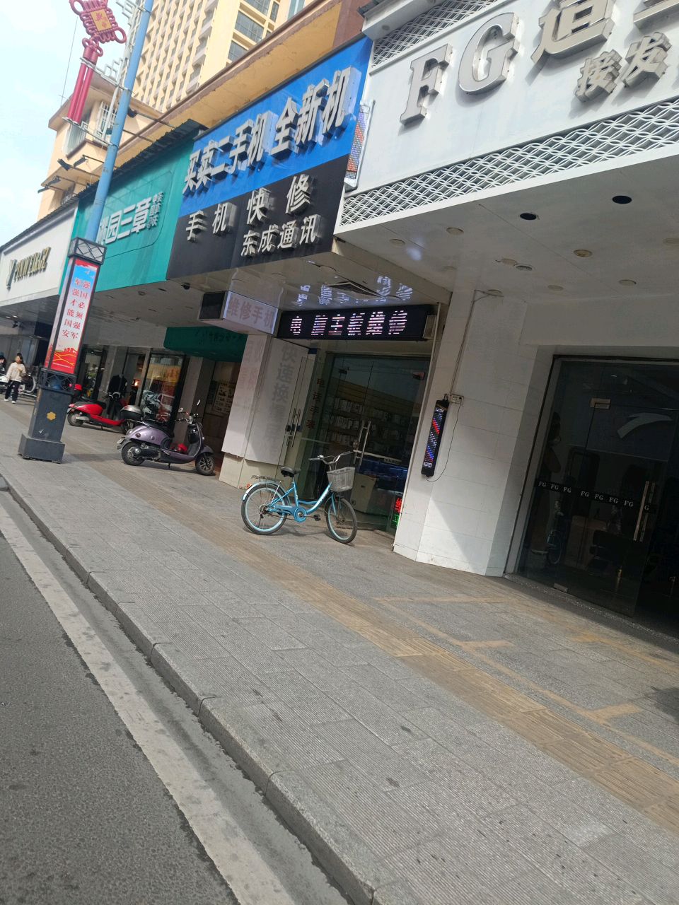 买卖二手机全新机