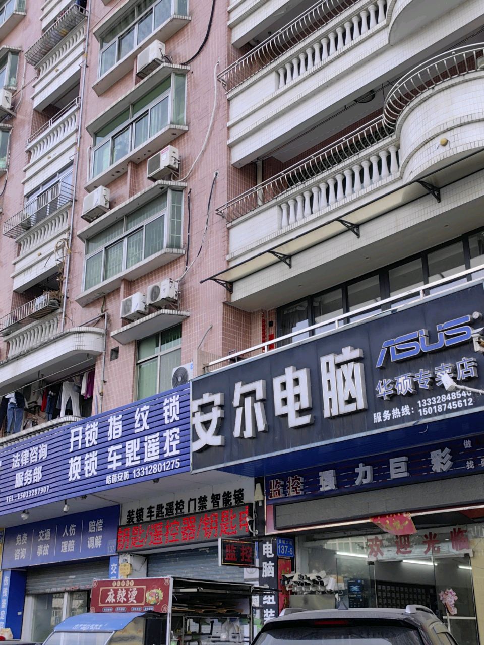 开锁换锁指纹锁车匙遥控