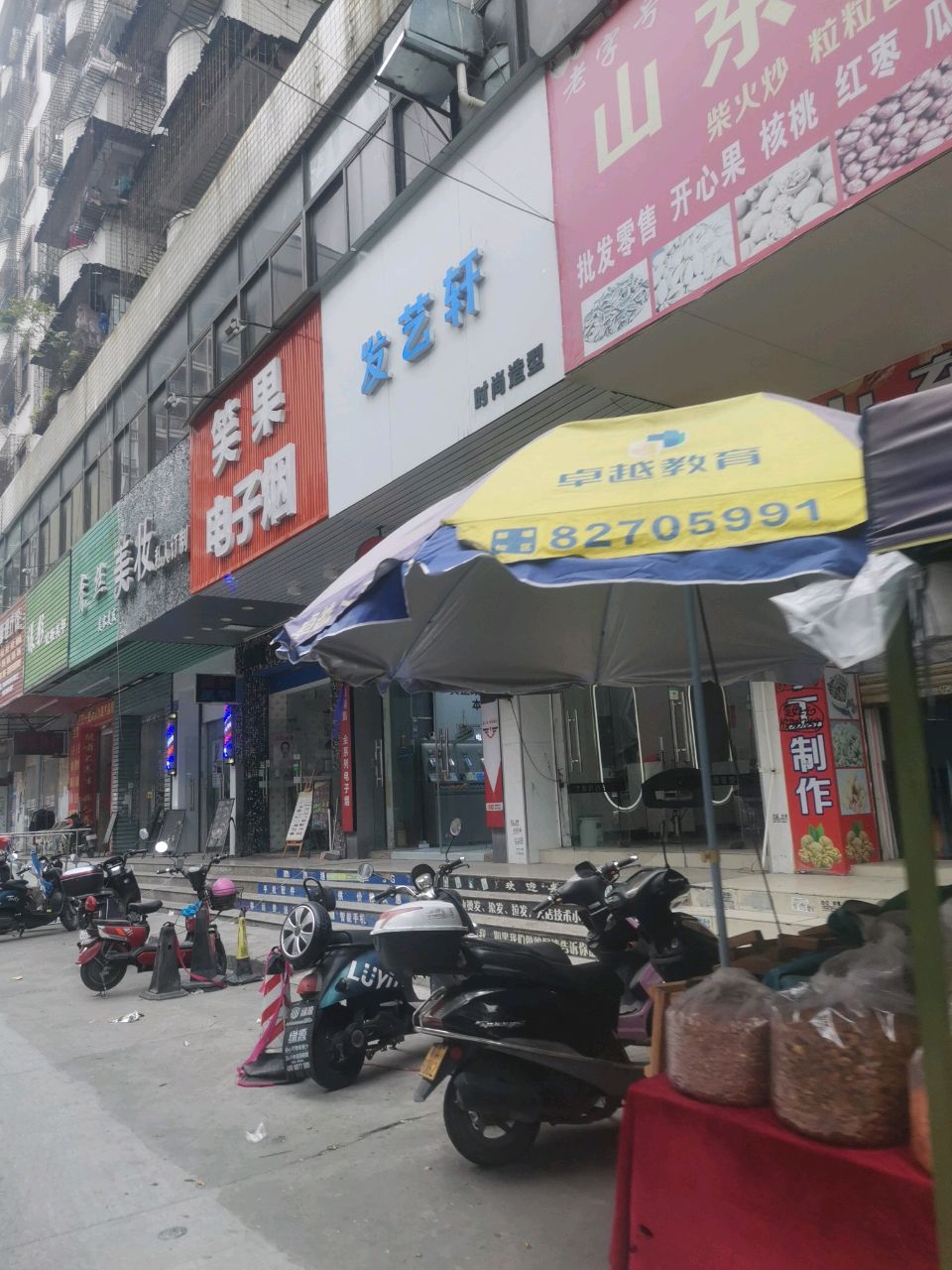 笑晨电子烟