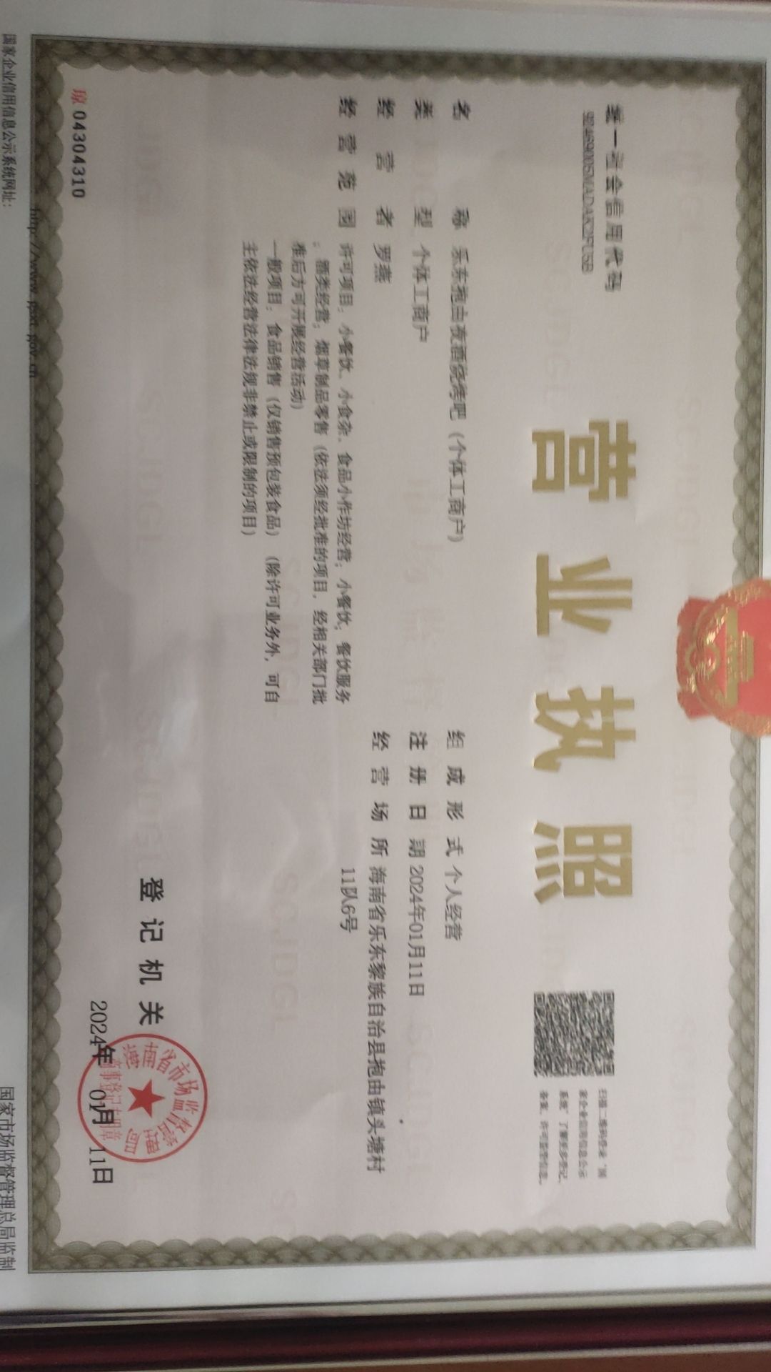 夜酒烧烤吧