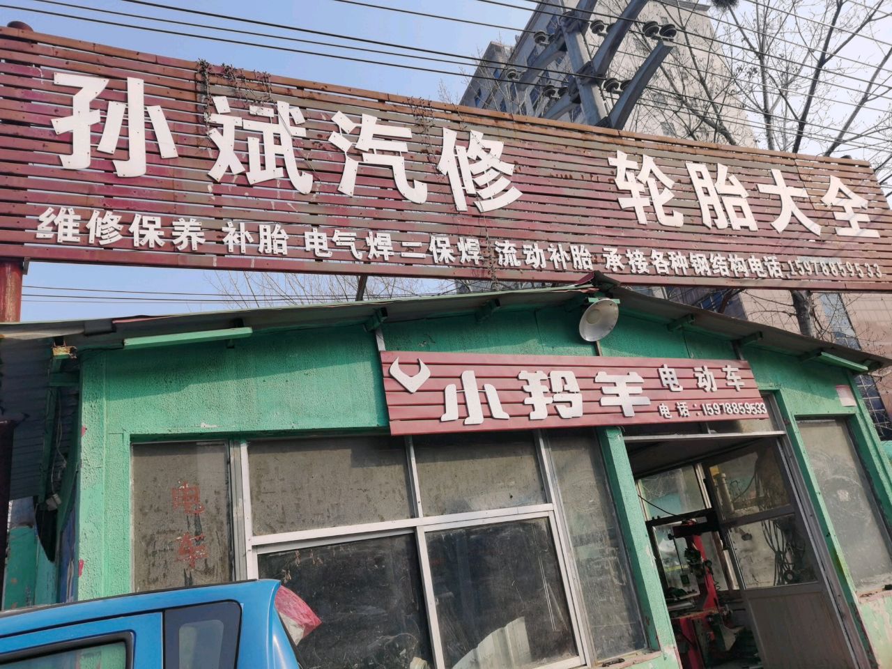 小羚羊电动车(风光路店)