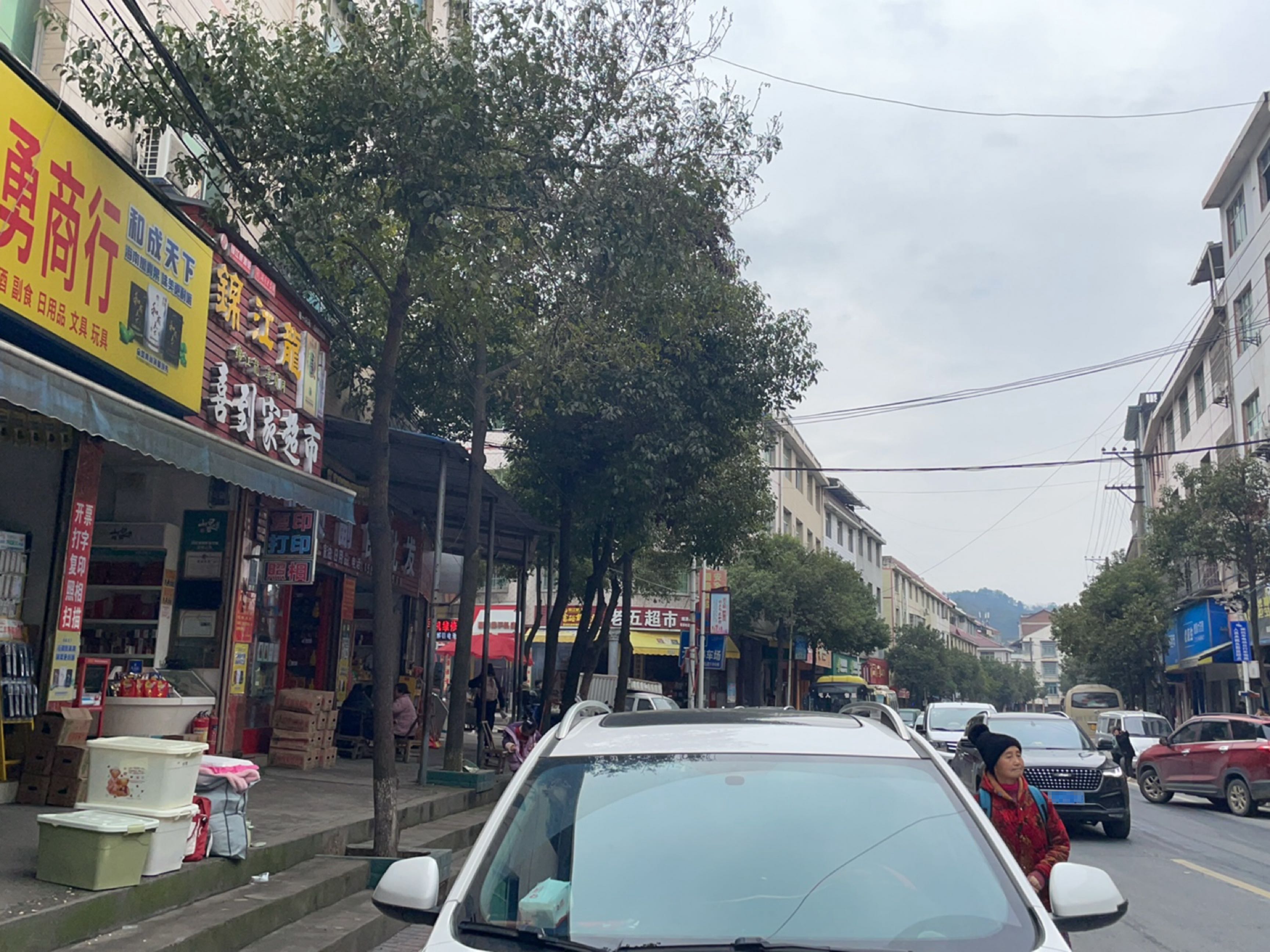喜到家超市