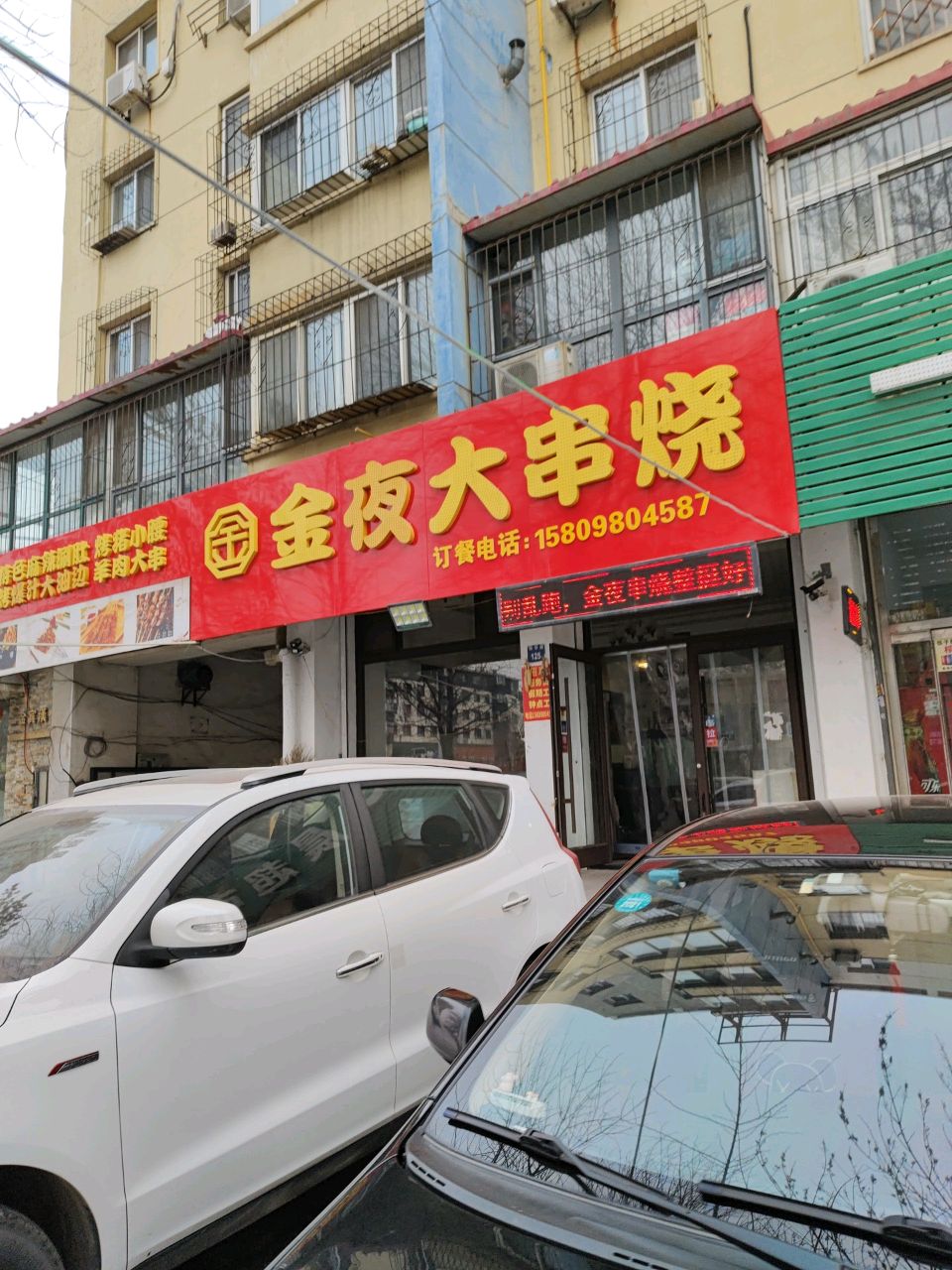 金夜大串烧