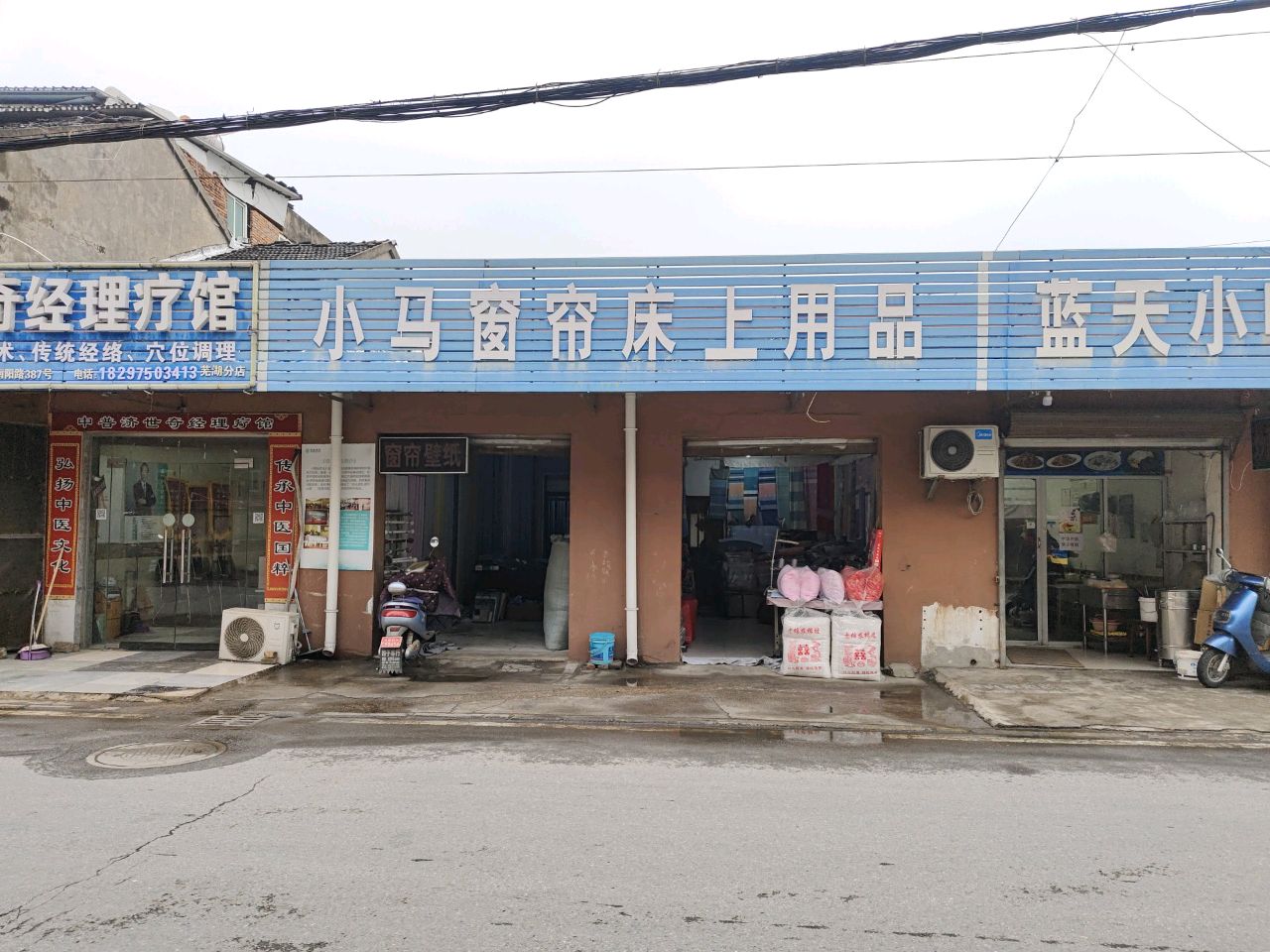 蓝天小吃(南阳路店)