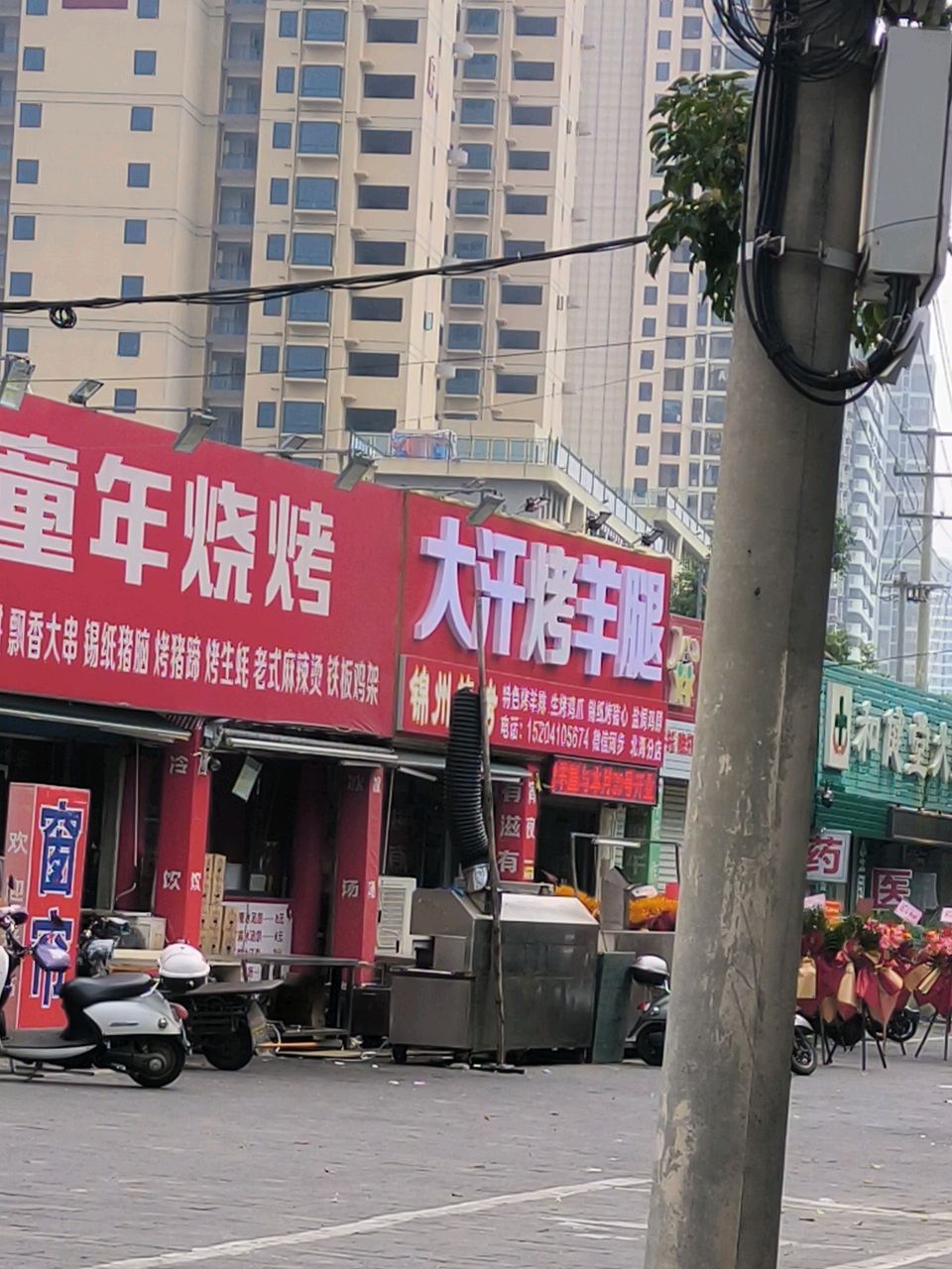 大汗烤羊腿(大敲蚝路店)