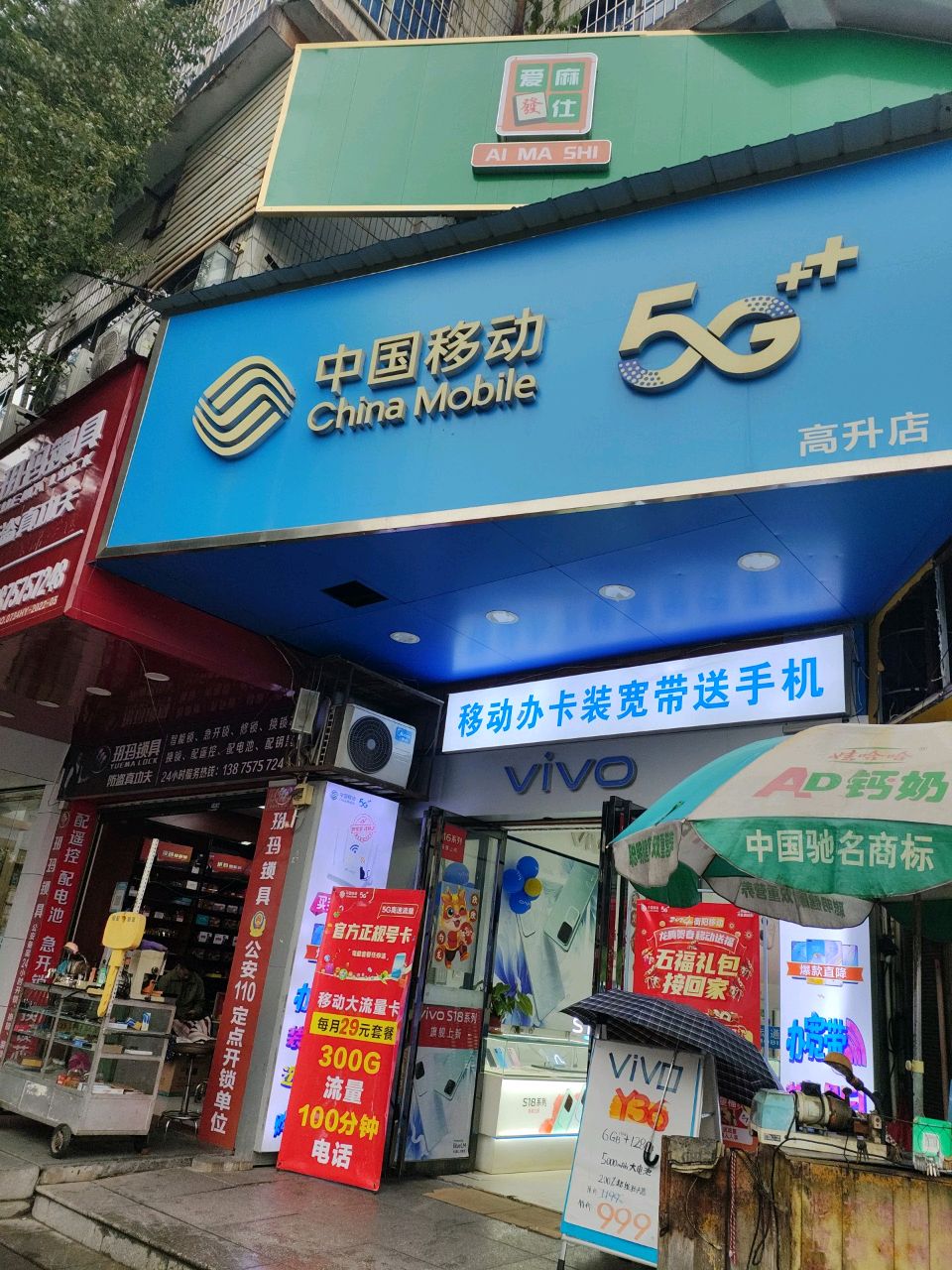 欧阳锁城(高昇商厦店)
