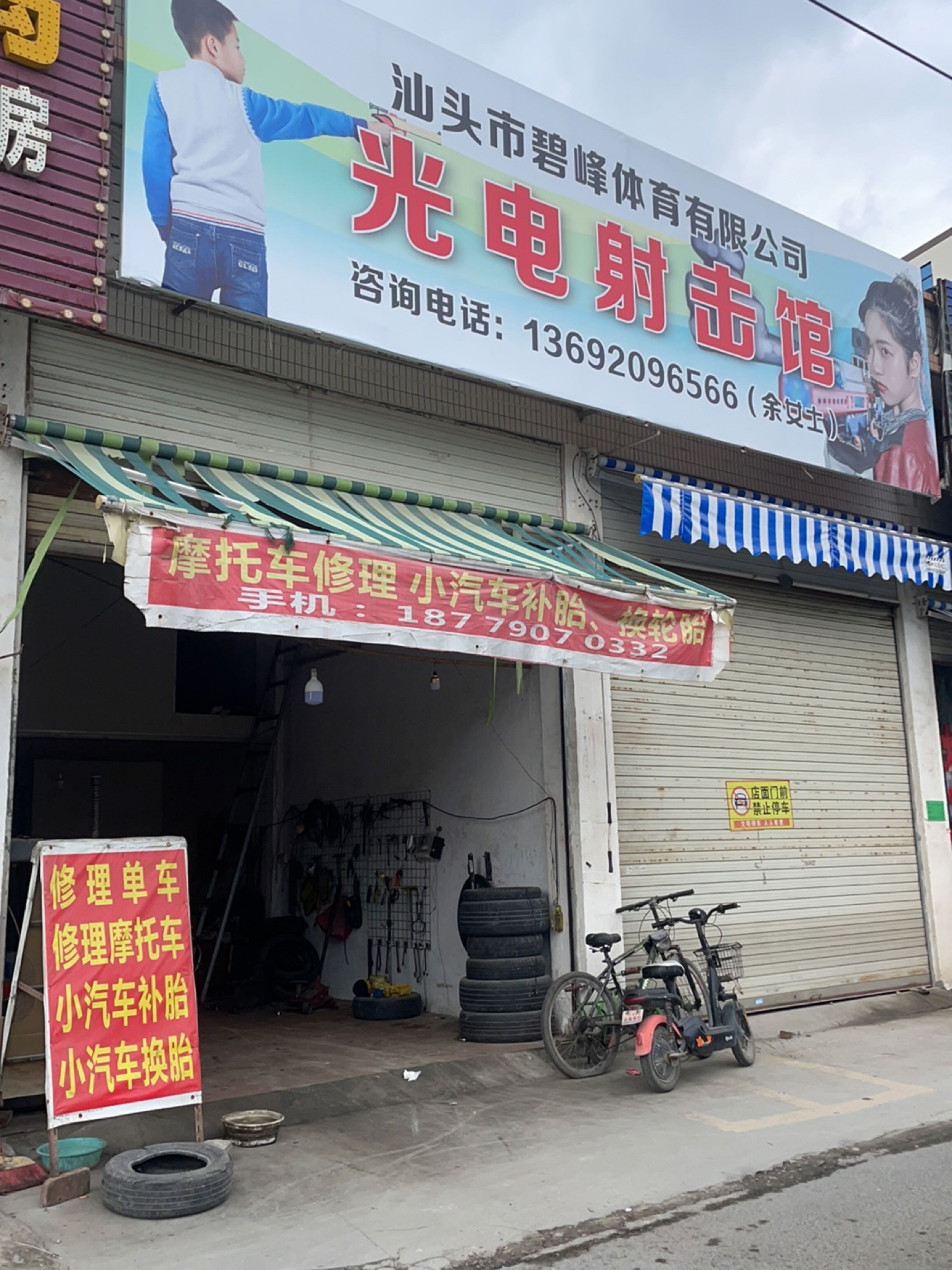 光电射击管(碧峰体育公司)