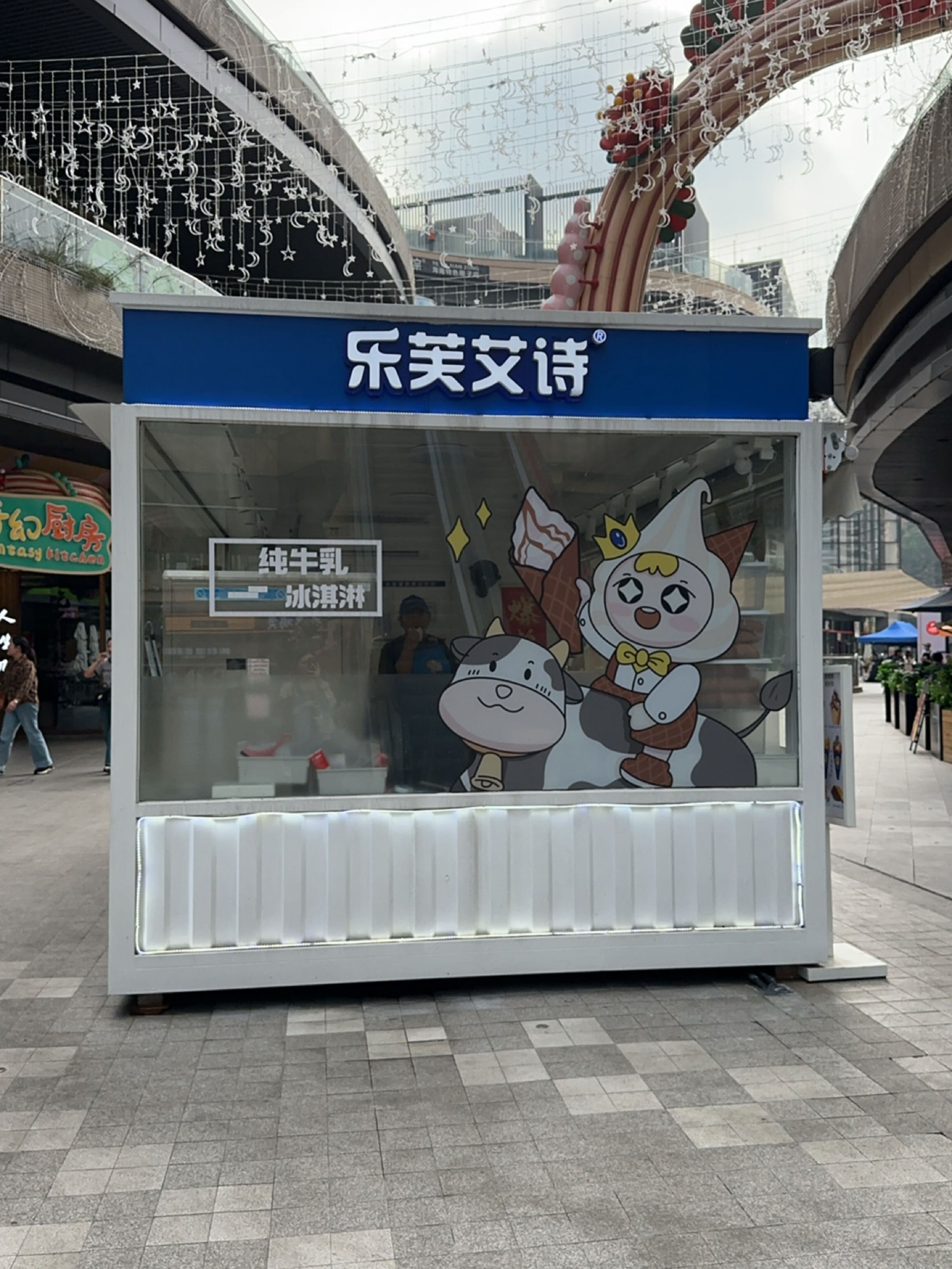乐芙艾诗牛乳冰淇淋(大朗里悦里店)