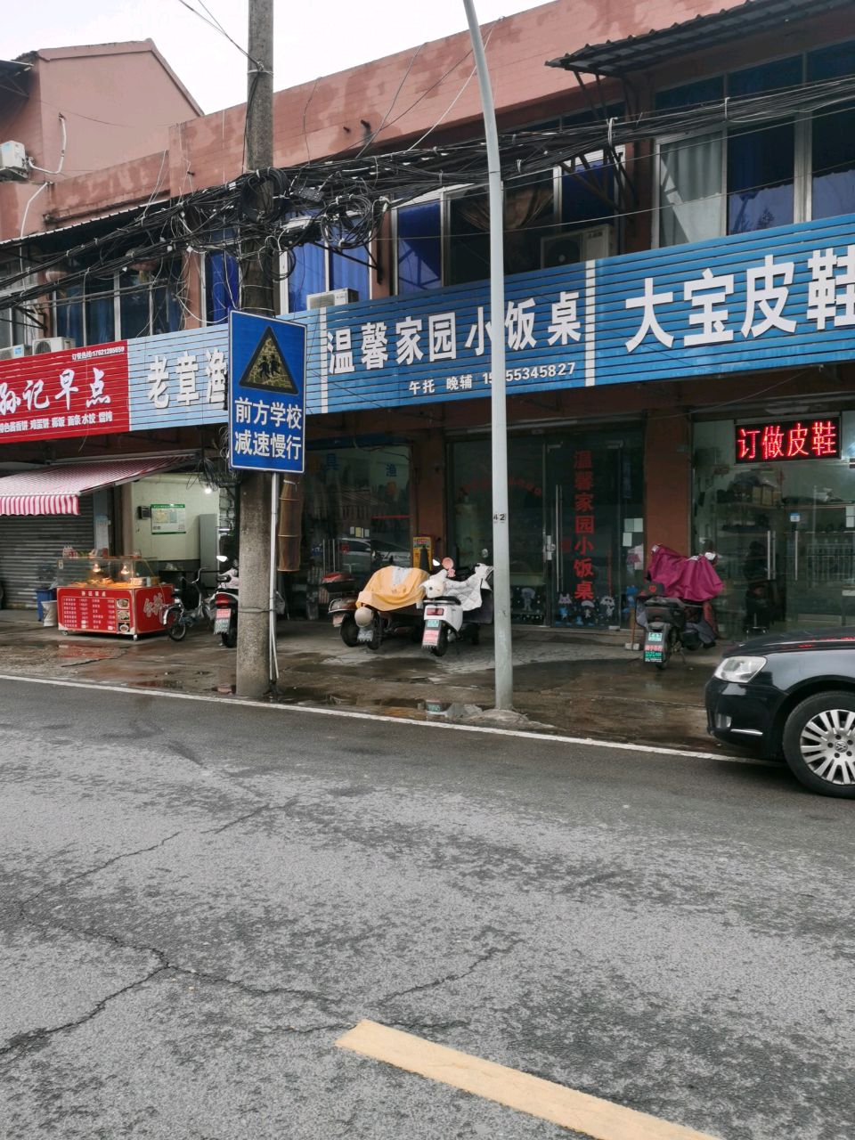 老章渔具店