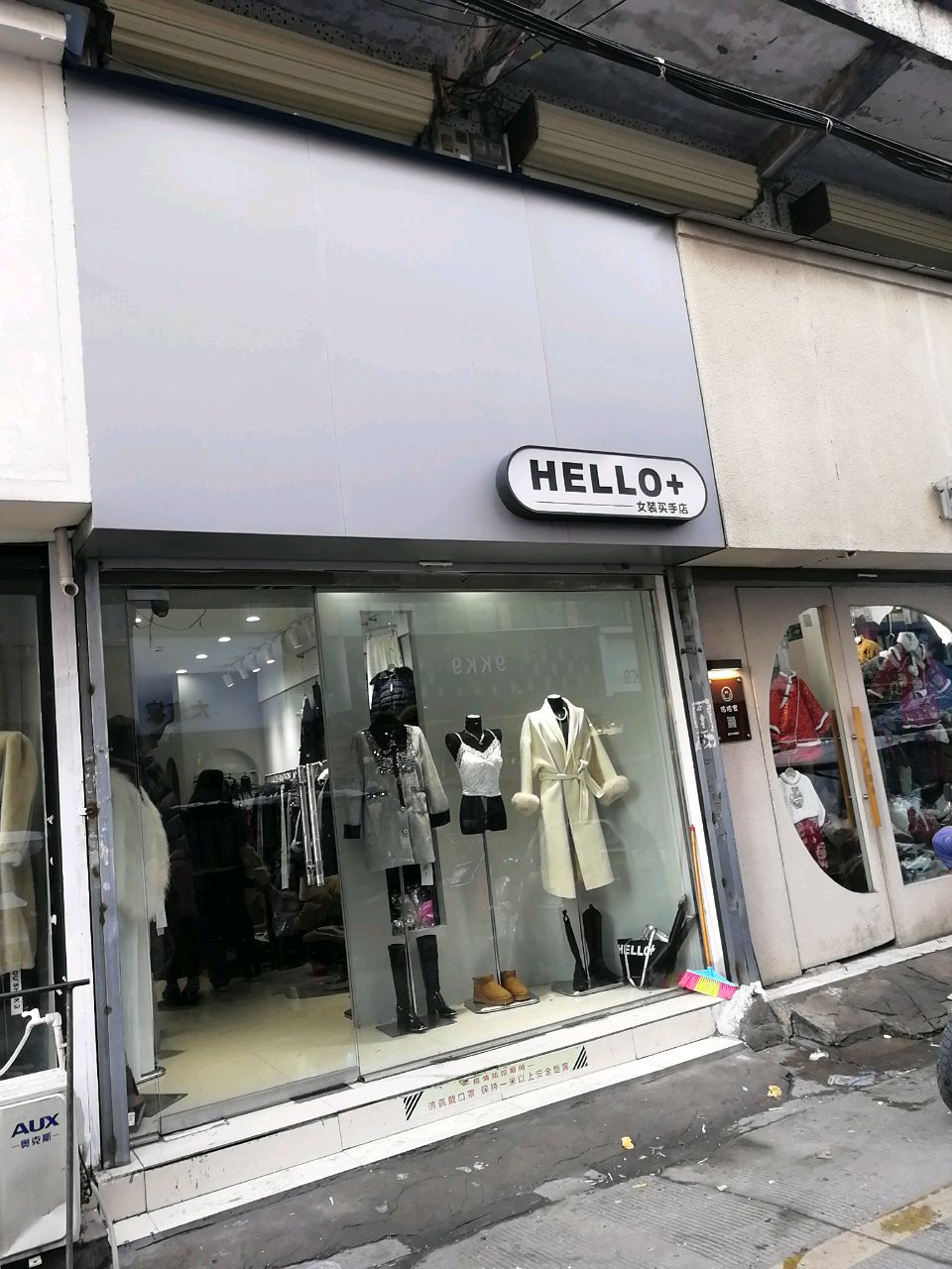 沈丘县HELLO+女装买手店