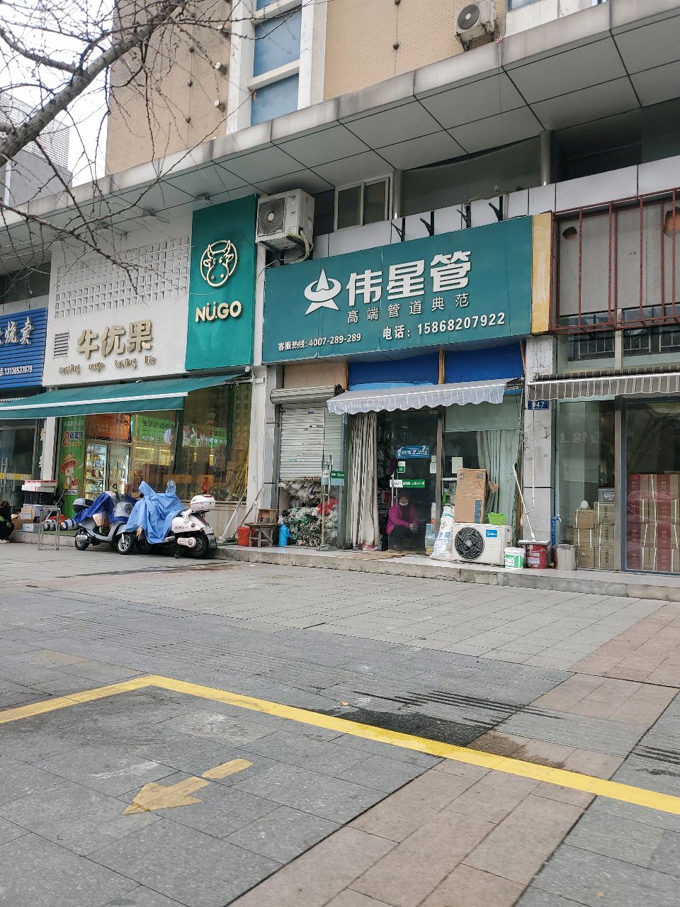 牛优果(长兴店)