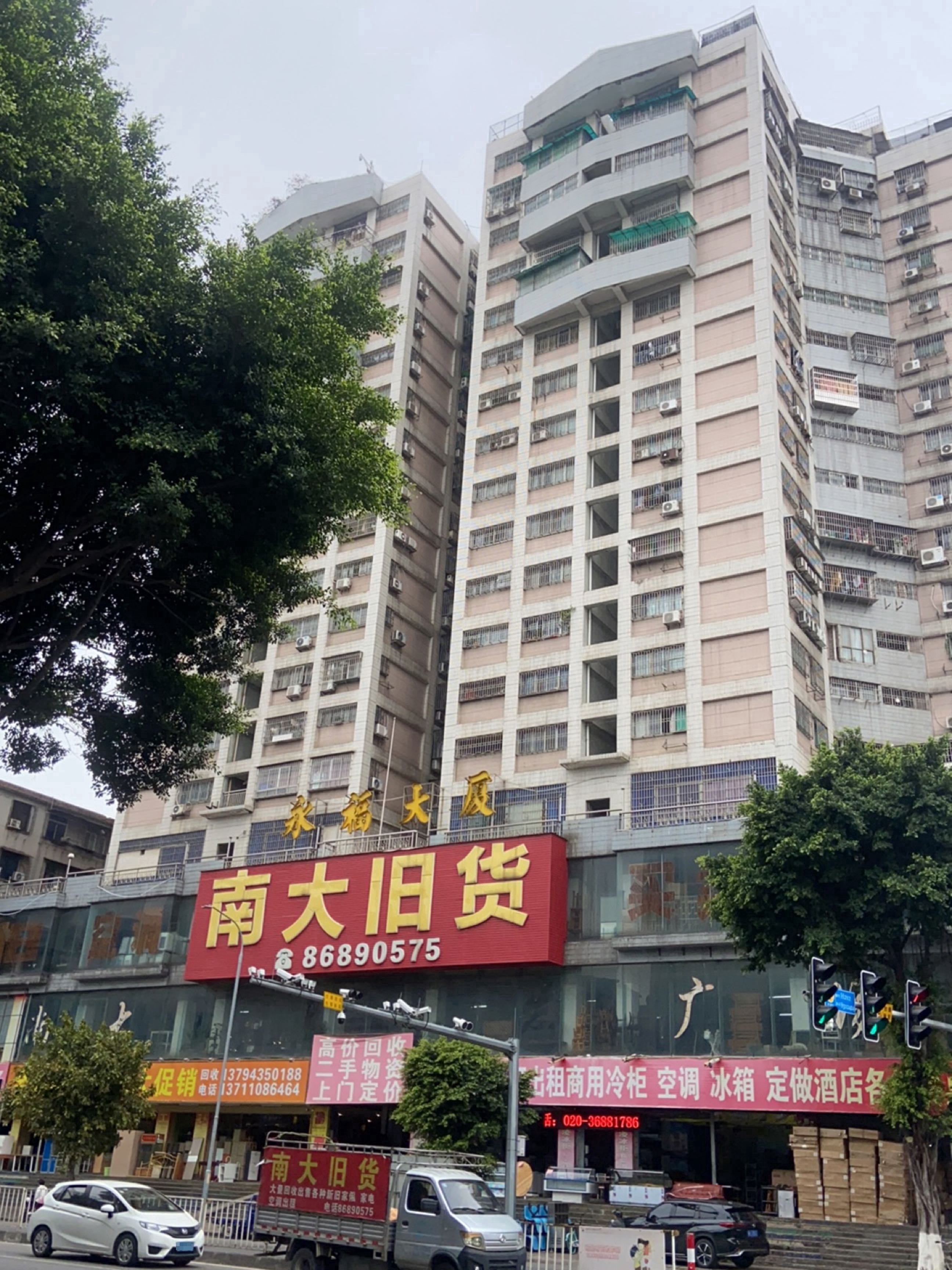 家俱家电大促销(南大旧货店)